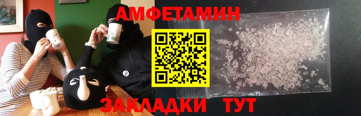 АМФ  Amphetamine  Вход с VPN  Амфетамин 97%  Сухой Лог 