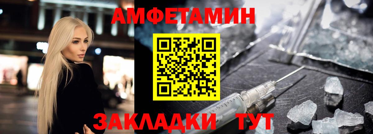 Амфетамин VHQ Сухой Лог
