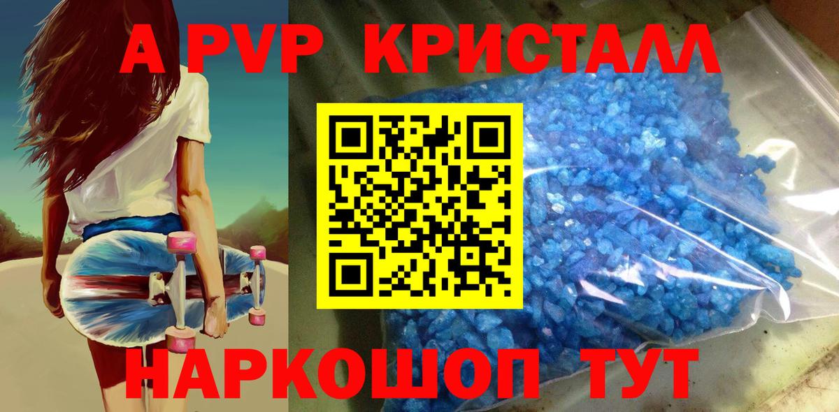 Alpha PVP крисы CK Сухой Лог
