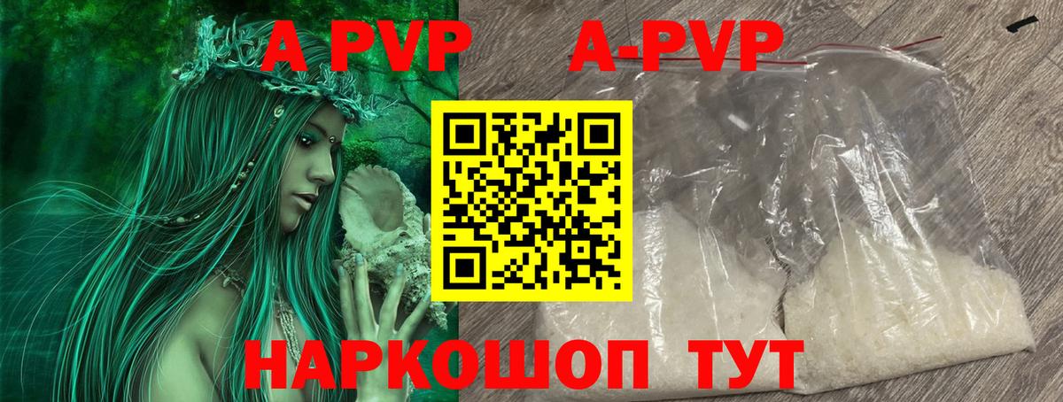 Alpha PVP кристаллы  Вход с VPN  А ПВП мука  Сухой Лог  A-PVP VHQ 