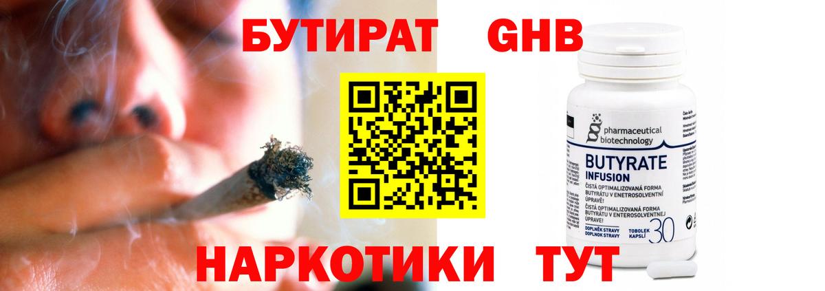БУТИРАТ BDO 33% Сухой Лог