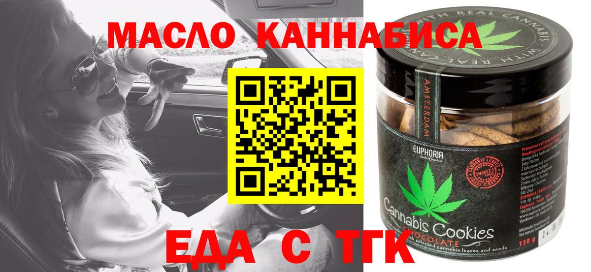 Cannafood марихуана  Вход с VPN  Сухой Лог 