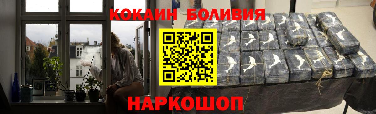 Кокаин 97%  Вход с VPN  Сухой Лог 