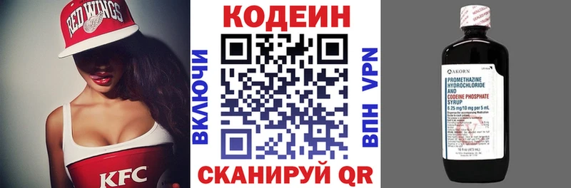 Codein Purple Drank  как найти   Сухой Лог 