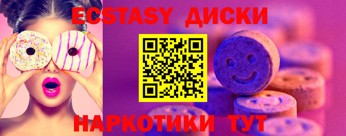 мега как зайти  купить наркотики цена  Вход с VPN  Сухой Лог  Экстази Cube  ЭКСТАЗИ 