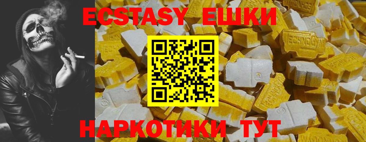 ЭКСТАЗИ 99% Сухой Лог