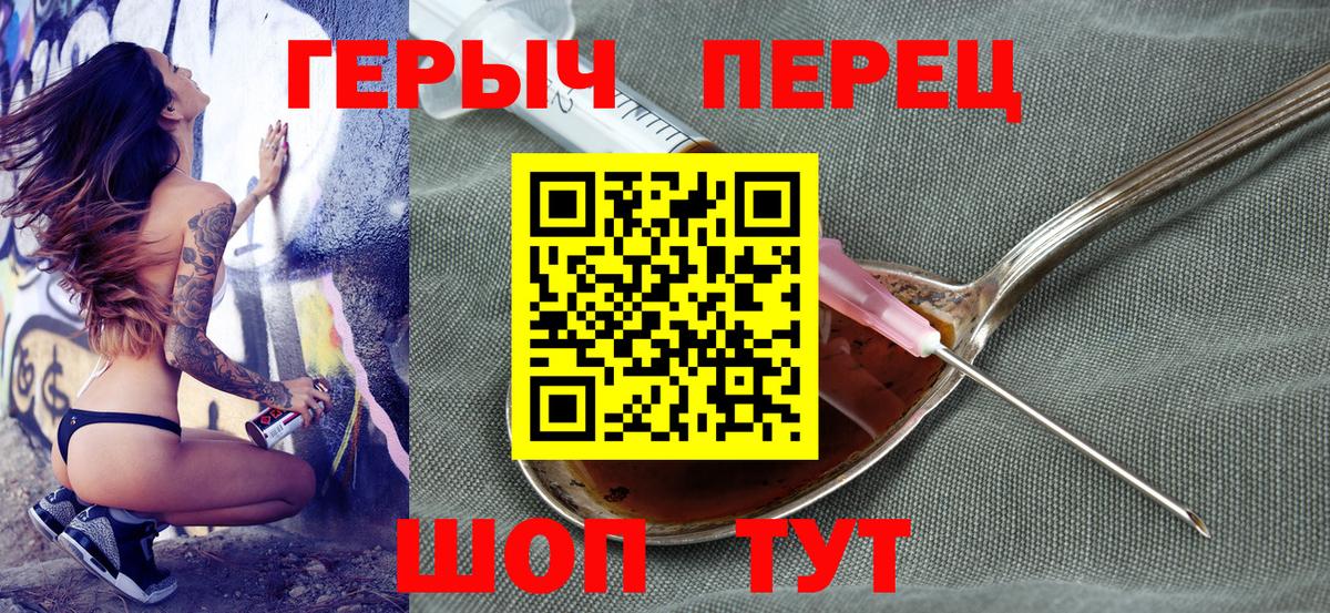 Героин Heroin Сухой Лог