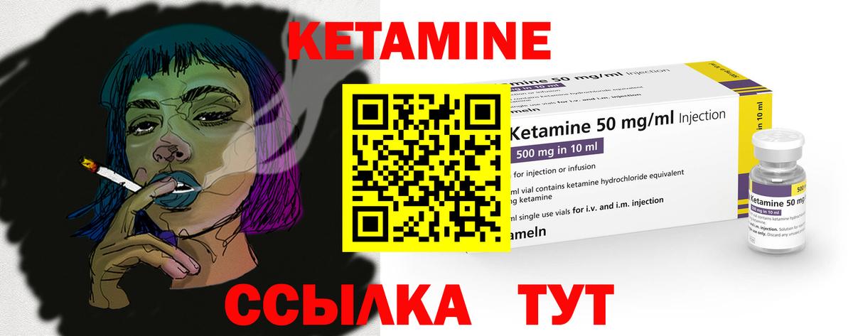 Кетамин VHQ Сухой Лог