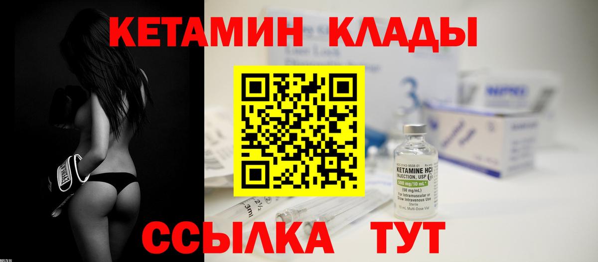 Кетамин ketamine  Вход с VPN  Сухой Лог 