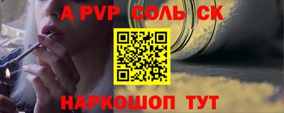 кристаллы Ливны