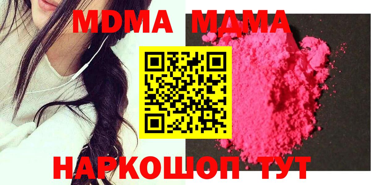Сухой Лог  MDMA Molly  Вход с VPN  МДМА VHQ 