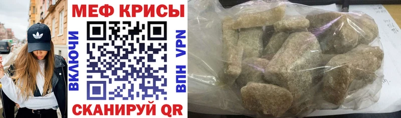 МЕФ мука mega рабочий сайт Сухой Лог
