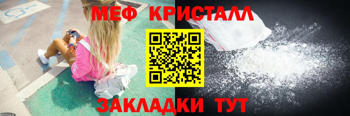 где найти   Меф  МЕФ mephedrone  Мефедрон  Мефедрон VHQ  Вход с VPN  Сухой Лог 