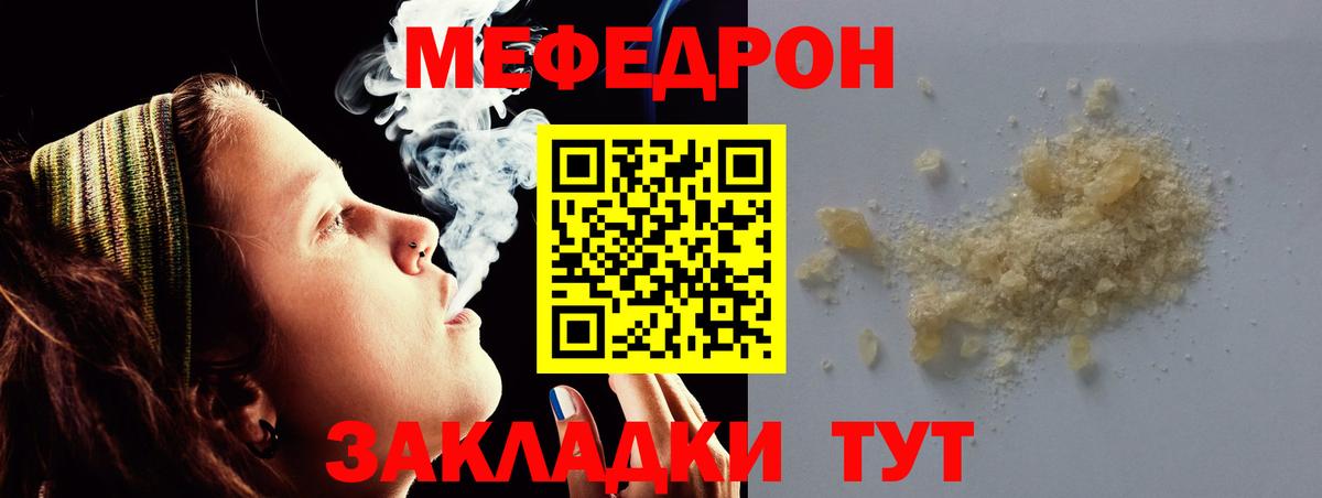 Меф  Сухой Лог