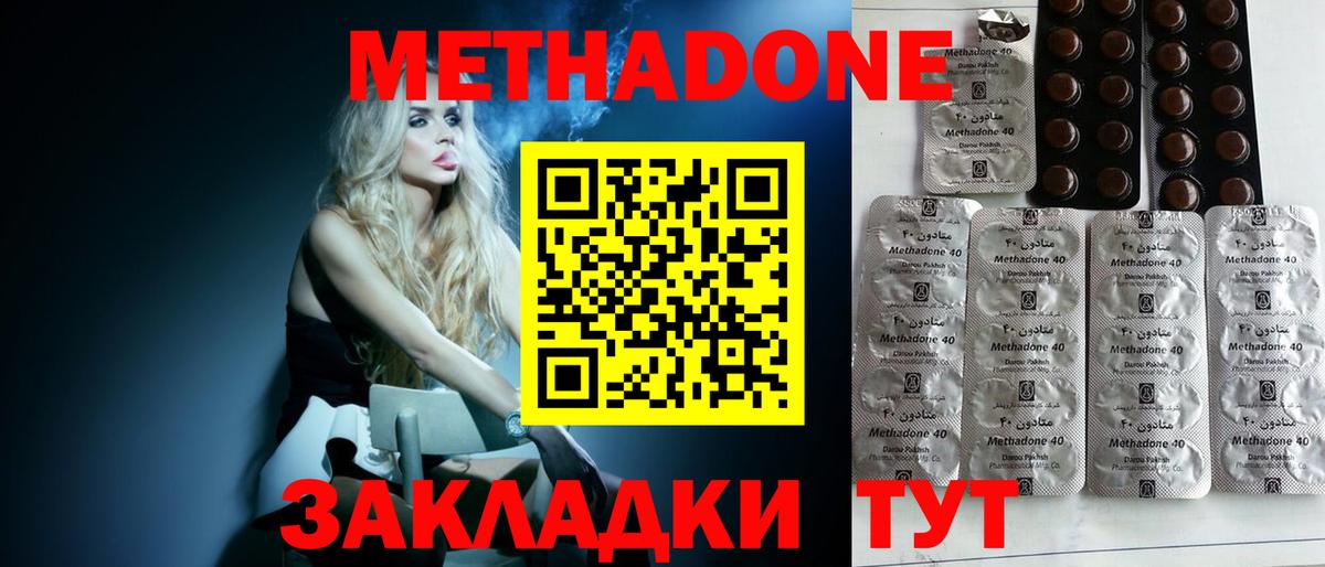 МЕТАДОН мёд  mega зеркало  Вход с VPN  Сухой Лог  Метадон methadone 