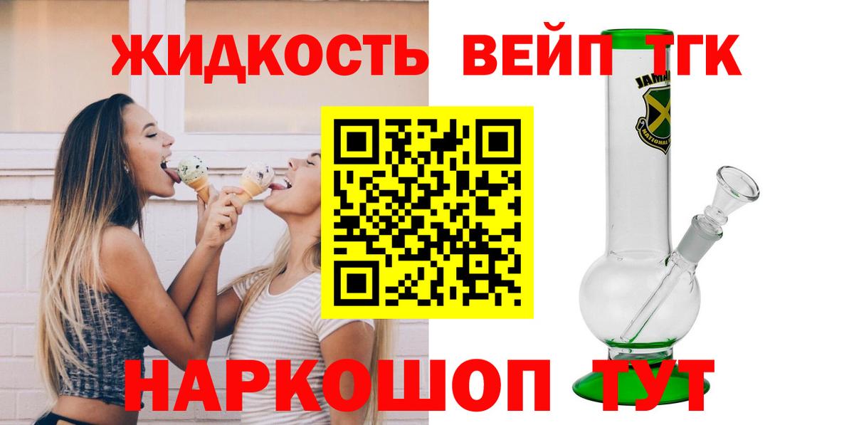 Сухой Лог  ТГК концентрат  Вход с VPN  ТГК THC oil 