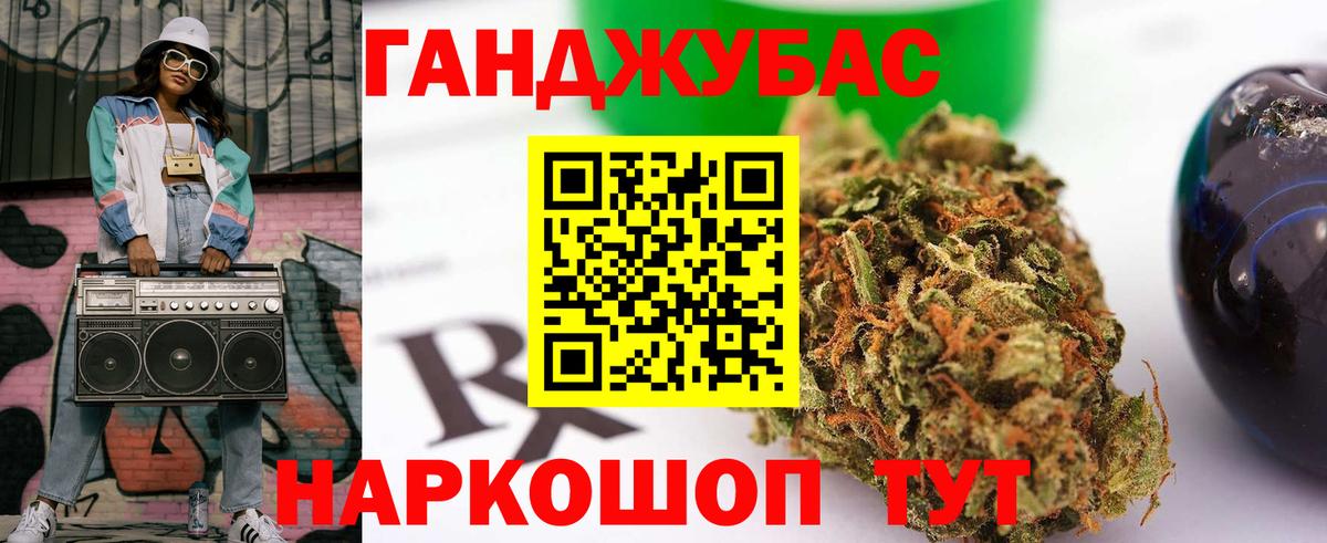 Марихуана Ganja Сухой Лог